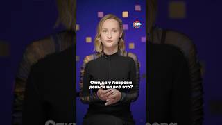 Лавров. Единоросс и позор дипломатии
