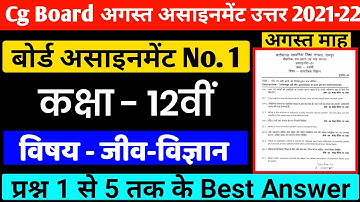 Cg Board Class 12th Biology August Assignment Answer 2021| Kaksha 12v Jiv-vigyan Assignment Answer