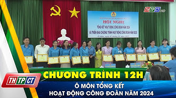 Ô Môn tổng kết hoạt động Công đoàn năm 2024| Cần Thơ TV