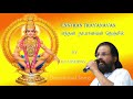 Ennthan thayanavan | எந்தன் தாயானவன் நெஞ்சில் | KJ Yesudas |தெய்வீக பாடல்கள் | Ayappan Songs Tamil