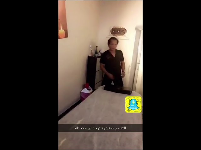 اقرب محل مساج