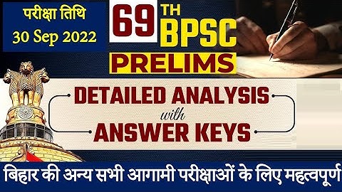 69th BPSC Pre Exam 2023 :Answer Key| Official Answer Key|Cut-off|30/9/2023| #69thbpscpre #answerkey