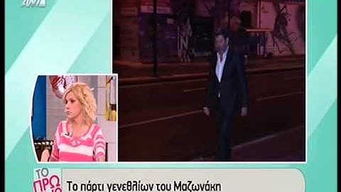 Entertv: Γιώργος Λιάγκας: «Αυτή τη στιγμή είναι ο πιο περιζήτητος εργένης ο Λάτσιος;»