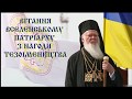 У Новому Калинові провели флешмоб на підтримку єдиної помісної Української Православної Церкви