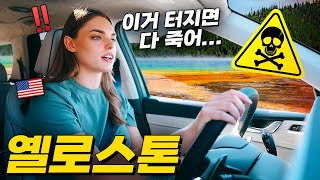 My trustworthy wife...who took me to the MOST DANGEROUS place in the US... 😅 (US road trip ep.3)