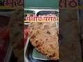    tasty  healthy methi paratha recipe rajani n kitchen