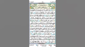 Surah Sajdah سورة السجدة | Beautiful Tilawat Quran