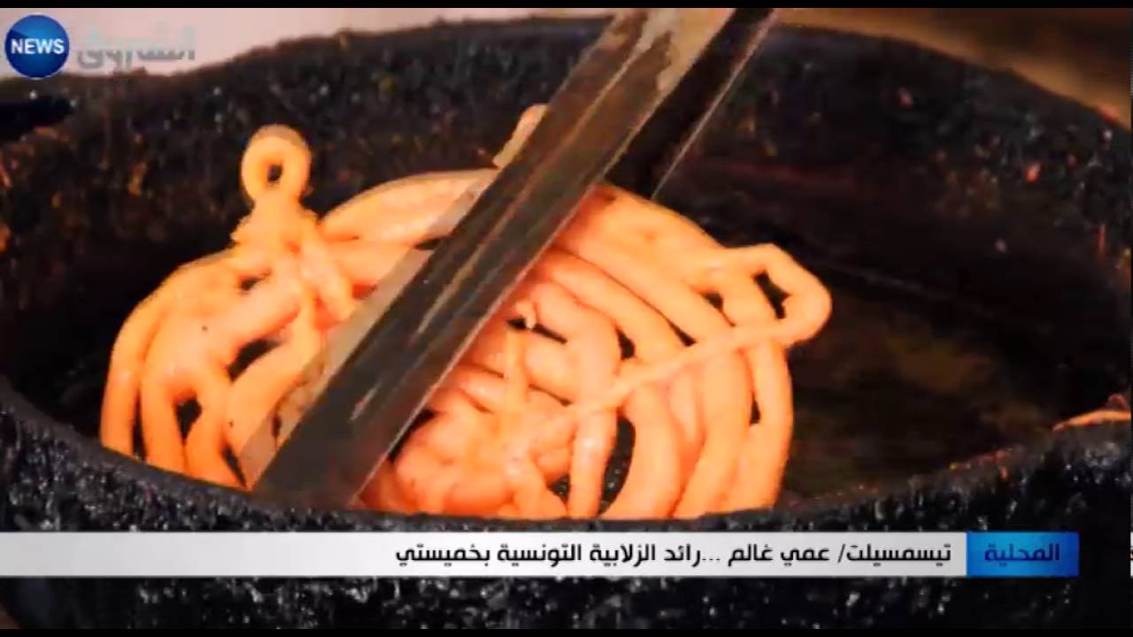 تيسمسيلت: عمي غالم ..رائد الزلابية التونسية بخميستي