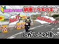 【初心者バイク女子】ゲーマーが初めてのバイクを納車!!しかしその後… Ninja250【モトブログ】