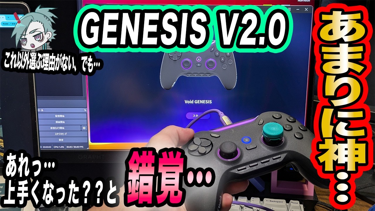 Void GENESIS V2.0] I tried out the ultimate FPS update and it was