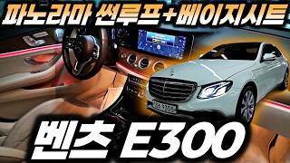 [Sold] Are you hesitating about a worry-free imported car? We have a used Mercedes-Benz E300 with... screenshot 1