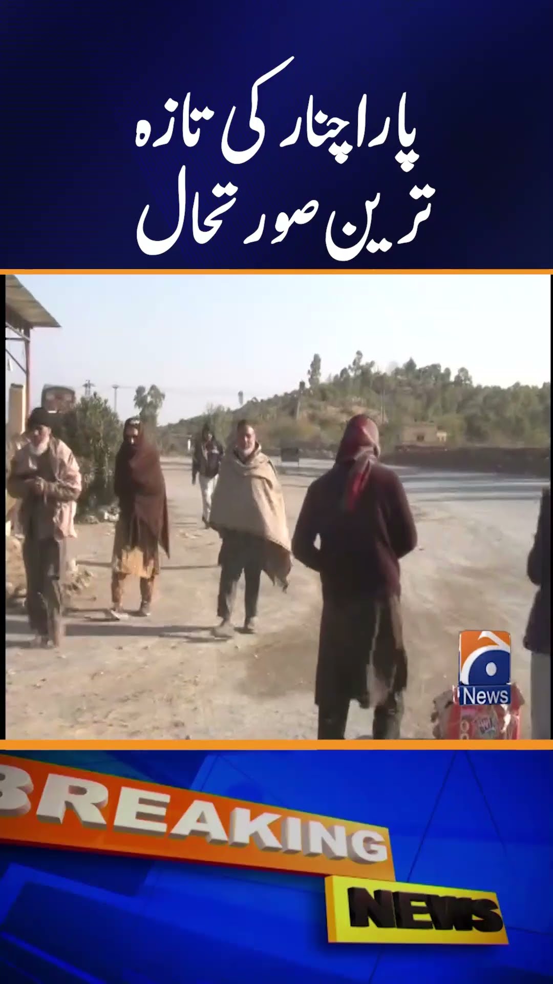 Parachinar Latest Situation - Kurram Updates | Breaking News