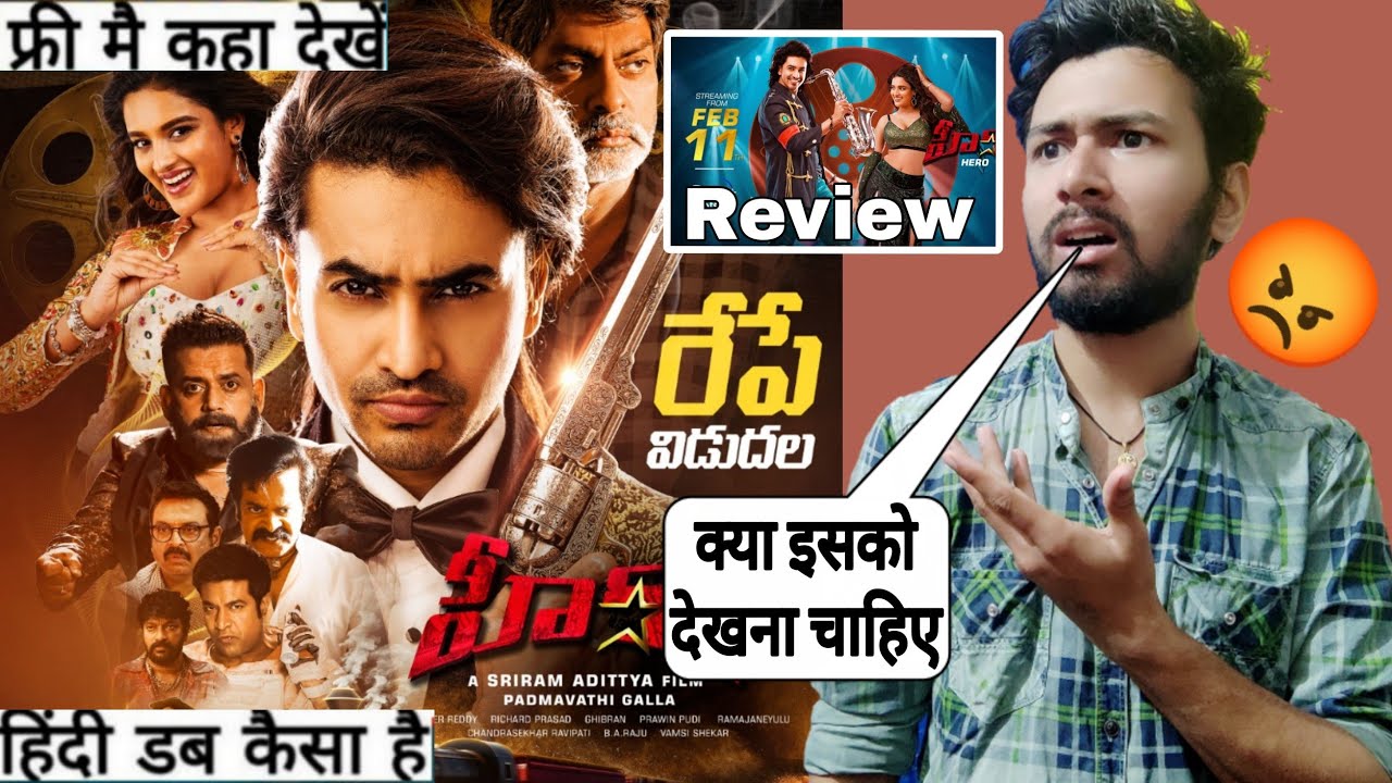 Hero Movie | Review | hero full movie hindi | Review | Ashok Galla | Nidhhi Agerwal