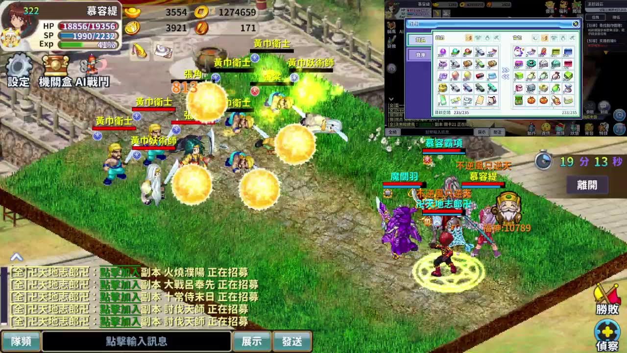 慕容緹 吞食天地 7/27/2025 沒有吞食就沒有我們~~