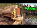 Построил Лесную Баню [Часть-4] Сделал крышу и дверь. Готовлю жульен в горшочке.