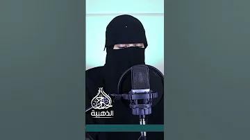 الله على الجمال الأولى على العالم القارئة نوران الأكرم 