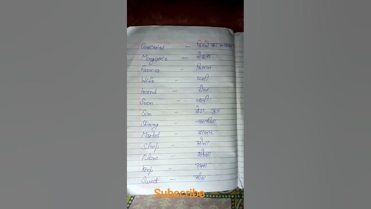 English Class 6th Ch The Friendly Mongoose Word Meaning In Hindi YouTube english-class-6th-ch-the-friendly-mongoose-word-meaning-in-hindi-youtube
