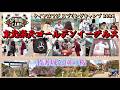 2026.02.07『 阪神タイガース・沖縄キャンプ ※ 撮影失敗 』→『 楽天イーグルス・沖縄キャンプ 』→『 名護城公園・寒緋桜 』