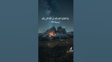 تلاوة مباركة للشيخ محمد أيوب #quran