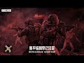 The Haze | Arena Breakout Music Season 17 (CN) / Season 13 (GL) 