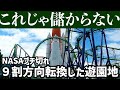 【現地解説】スペースワールドあった場所にいってきた