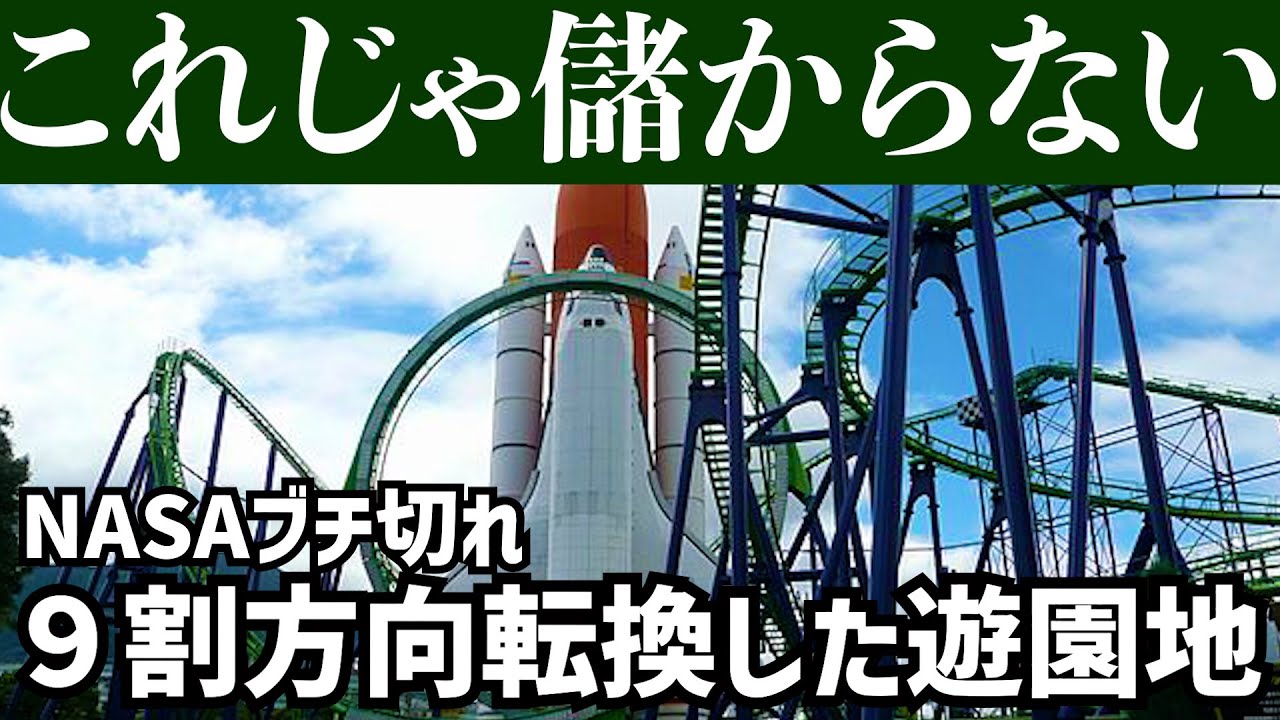 【現地解説】スペースワールドあった場所にいってきた