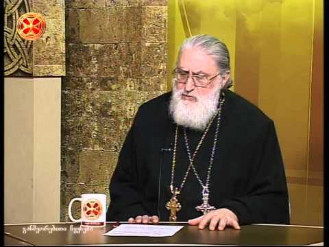 დეკანოზი ბიძინა გუნია - მიტევებისა და შერიგების შესახებ