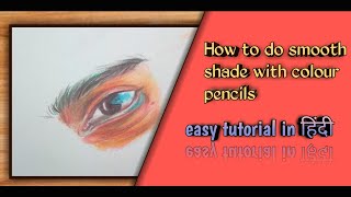 how to blend colour pencils  right way to blend colour pencils  by Art Academy by Sourajit