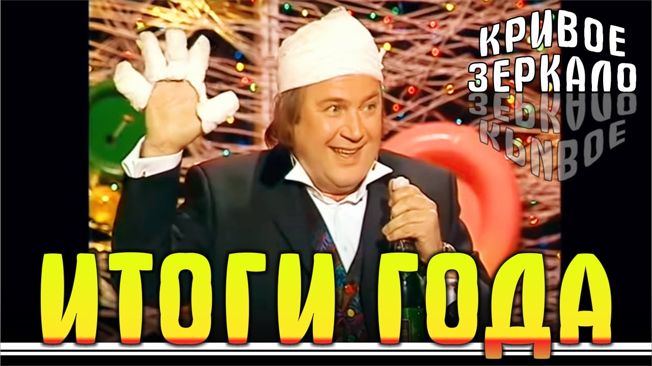 как посмотреть итоги года