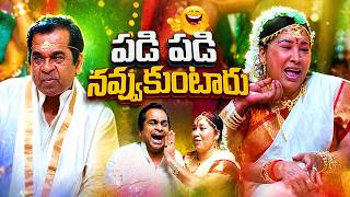 పడి పడి నవ్వుకుంటారు | Brahmanandam And Kovai Sarala Back To Back Comedy Scenes | Best Comedy Scenes