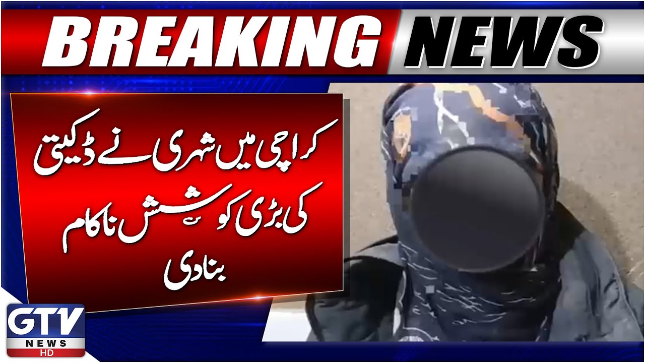 Karachi Citizen Foils Robbery Attempt in North Nazimabad | Breaking News