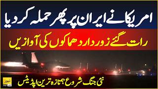 US launched airstrikes in Iran again - Blasts in Tehran and other cities | Live News