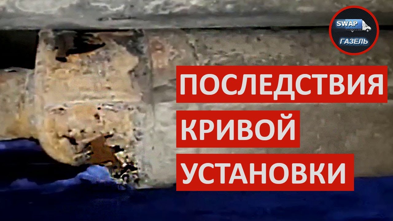 Свап газель омск