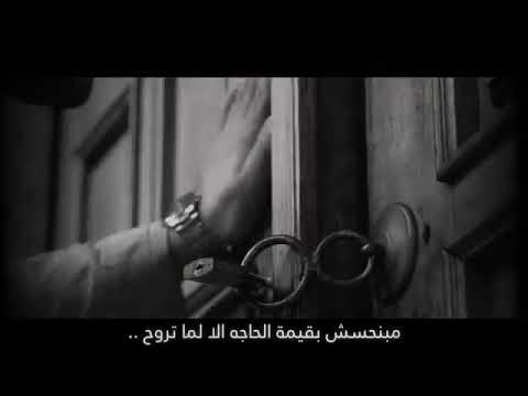 مبنحسش بقيمه الحاجه الا لما تروح بالكلمات