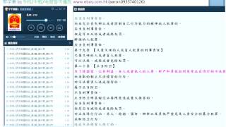 中华人民共和国刑法 【试听档】 (真人发音) 中国 法律有声书/法规有声书/法条有声书/法科有声书 MP3音频档逐条朗读条文   词曲同步LRC字幕档