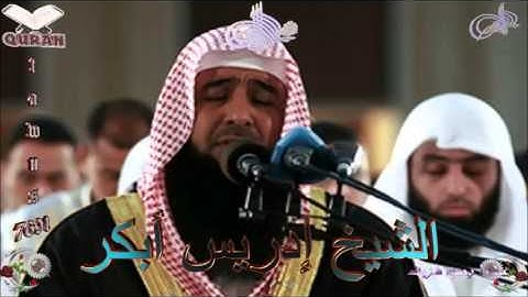 Sheikh Idrees Abkar - Quran (47) Muhammad - سورة محمد