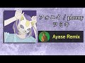 フォニイ/ツミキ - Ayase Remix【歌詞付き】