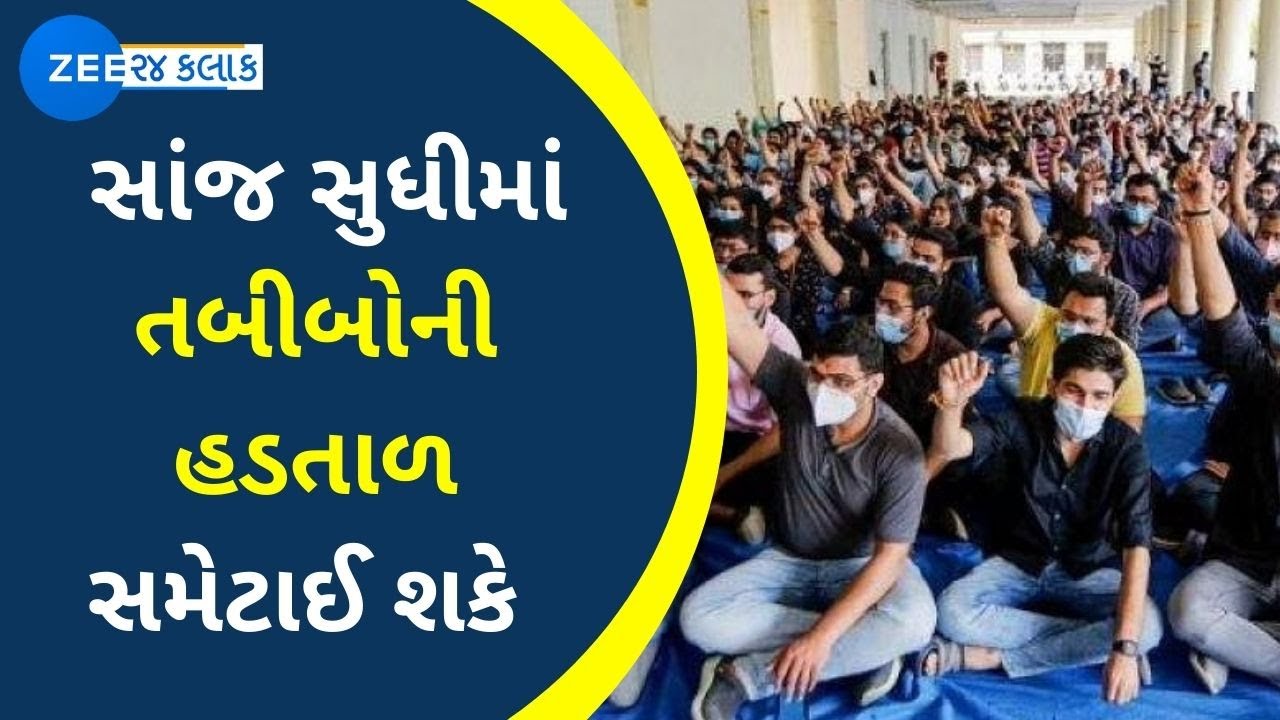 Doctors' strike likely to end soon, says Superintendent of Civil