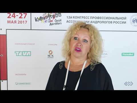 Ромих Виктория Валерьевна. Дневник 12-го Конгресса Профессиональной Ассоциации Андрологов России Ромих Виктория Валерьевна. Дневник 12-го Конгресса Профессиональной Ассоциации Андрологов России