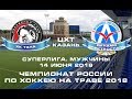 /14.06.2018/ Тана - Динамо-Электросталь