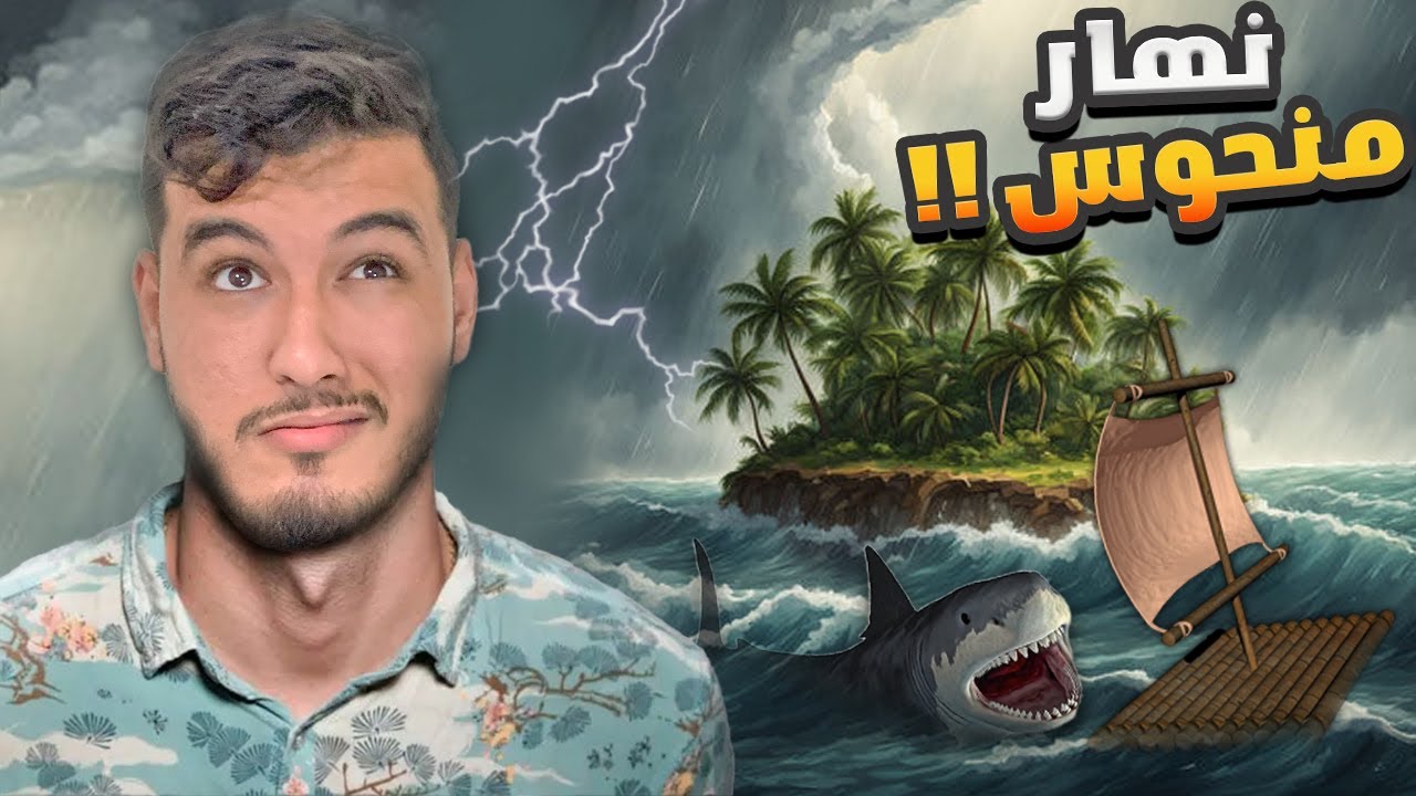 النجاة بين الجزر #6 | Stranded Deep