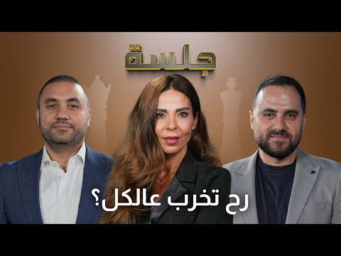 محمد علوش عن مصدر بالحزب سندافع عن السلاح بالسلاح ومحمد بركات ذاهبون الى حرب إبادة وتهجير كبيرة