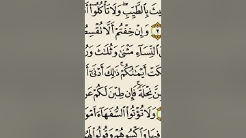 004 إعراب وتوجيه قراءات سورة النساء الآية 3