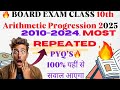 MOST IMPORTANT QUESTIONS OF ARITHMETIC PROGRESSION |MOST IMPORTANT PYQ TOP10 QUESTION | part-2