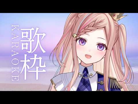 【 歌枠 】2026年4月9日のお歌- karaoke / Singing Stream【 泡沫調 】