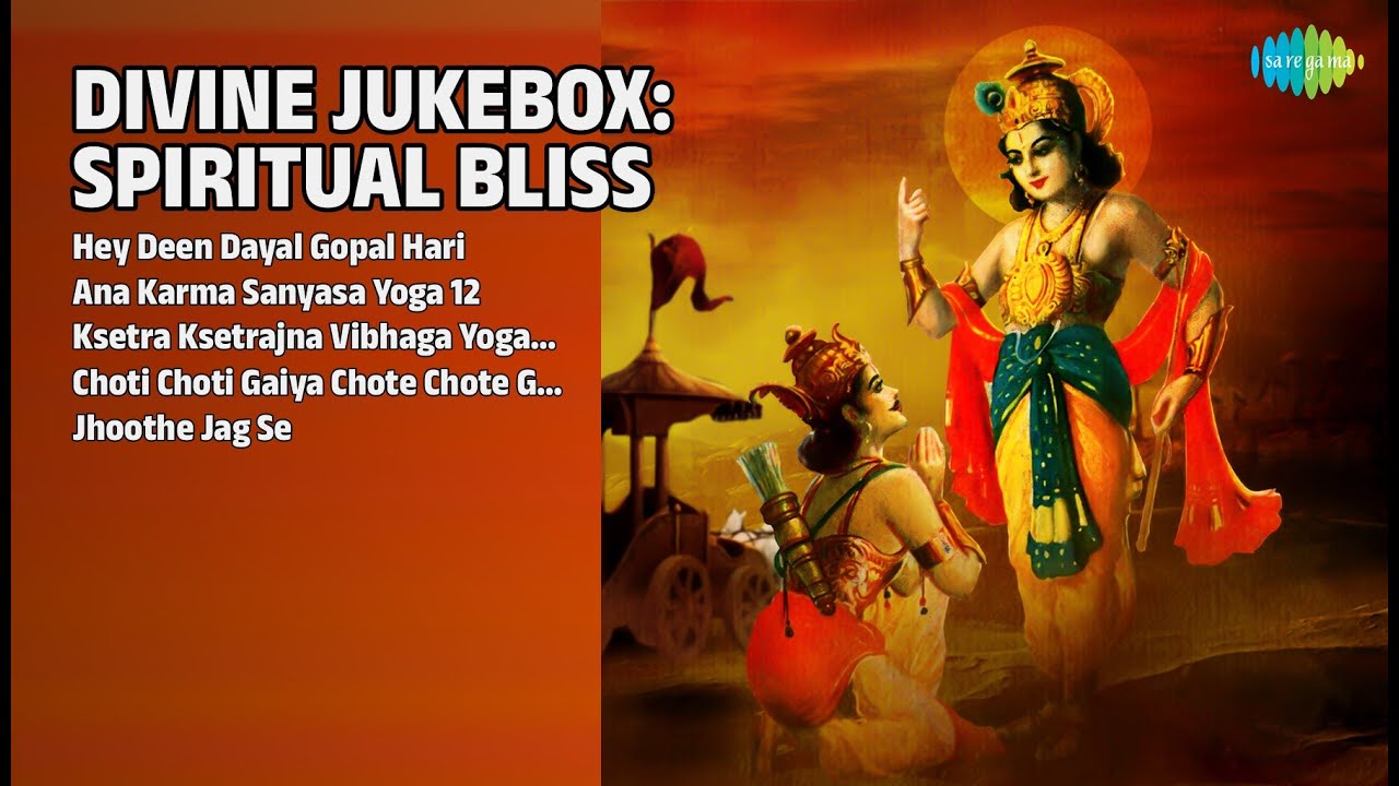 दिव्य संगीत: भक्ति और शांति | M. S. Subbulakshmi Songs | Hey Deen Dayal Gopal Hari