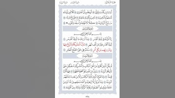 97 سورة القدر الشيخ محمد ايوب رحمه الله