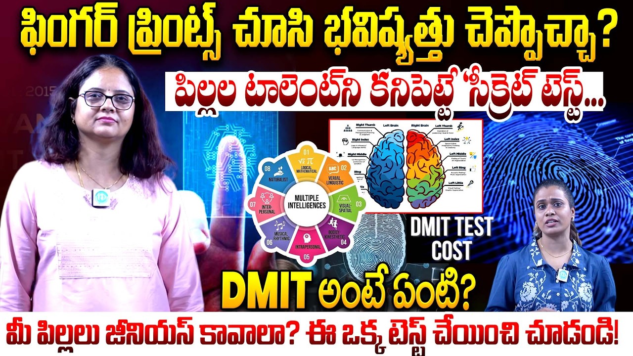 DR prathima About What is DMIT Test? How Fingerprints Reveal Your ...
