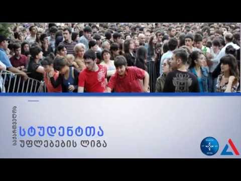 აბიტურიენტთა საყურადღებოდ