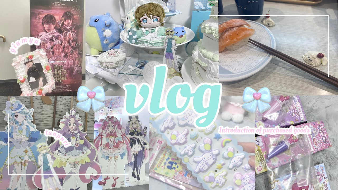 𝚟𝚕𝚘𝚐￤ギアミュの3日間♟￤たんプリに射抜かれたオタク￤購入品紹介︎︎🩰